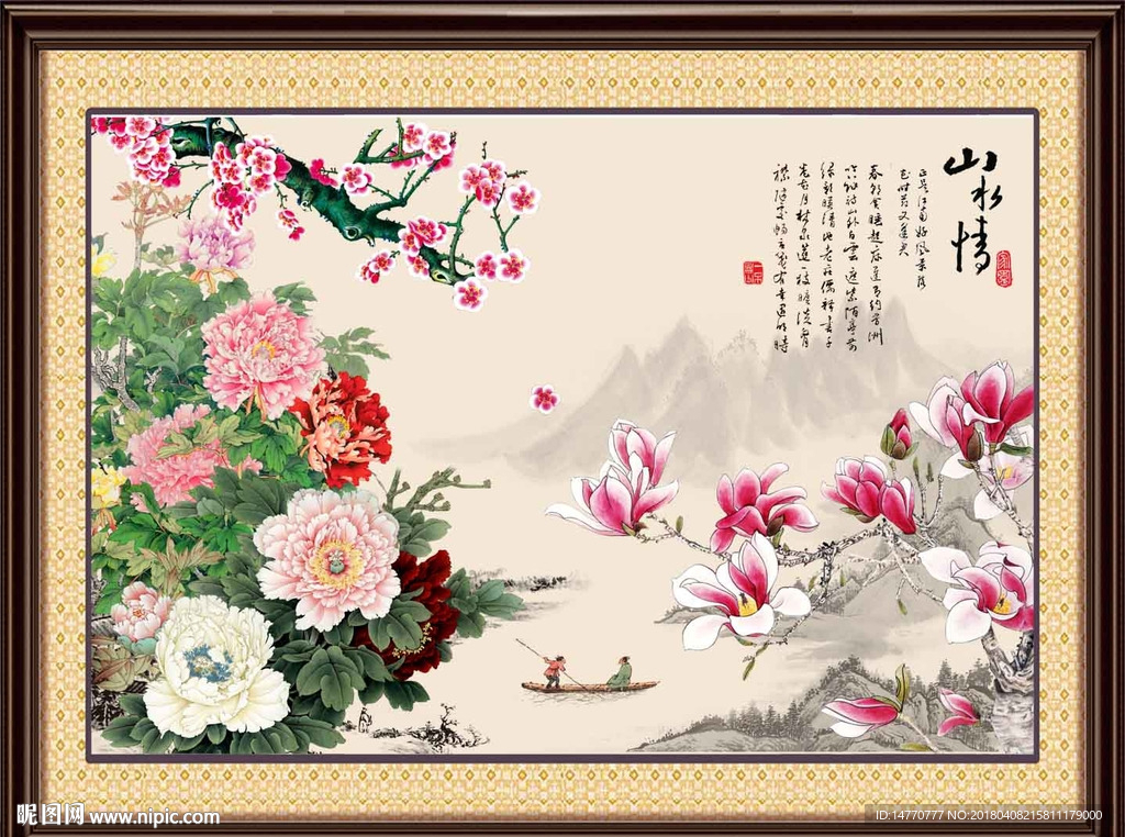花开富贵