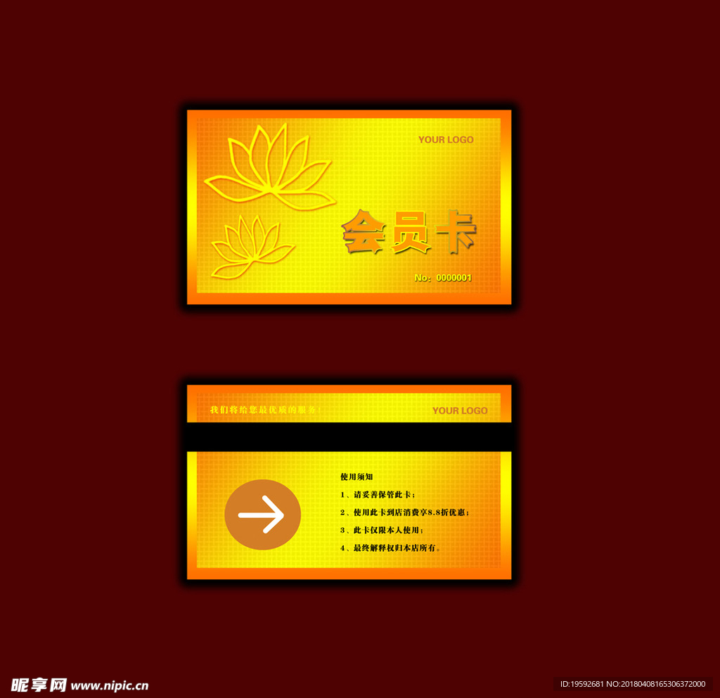 会员卡