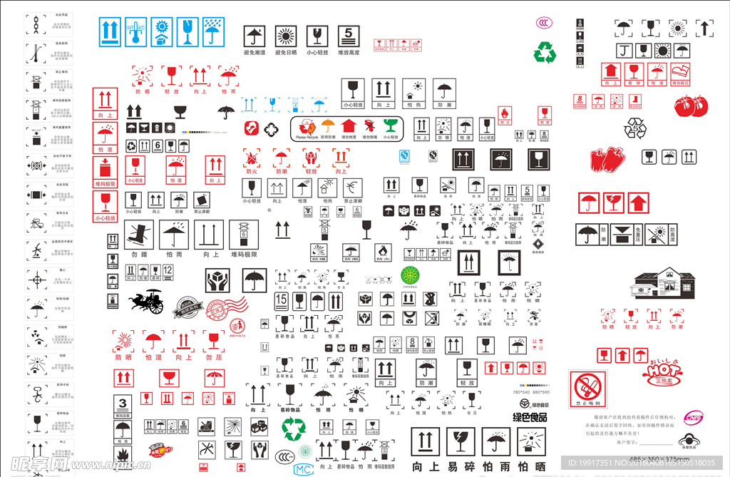 包装箱标识图片
