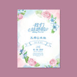 婚礼迎宾区
