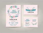 婚礼