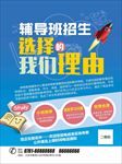 早教招生 招生海报 绘画培训海