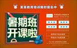 早教招生 招生海报 绘画培训海