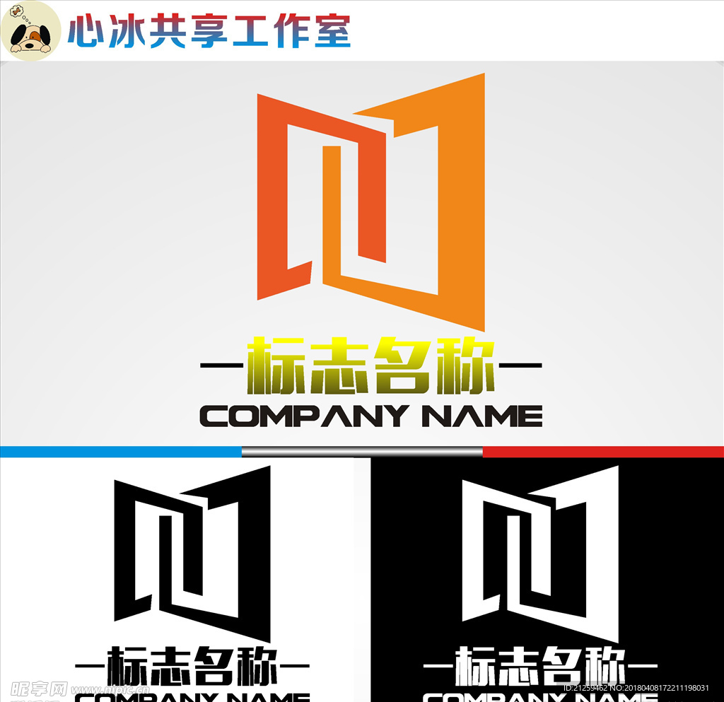 logo设计
