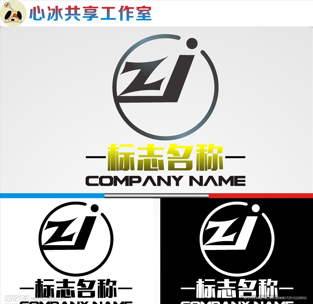 logo设计