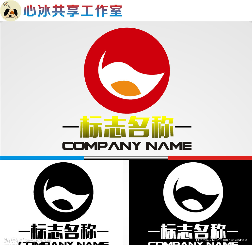logo设计