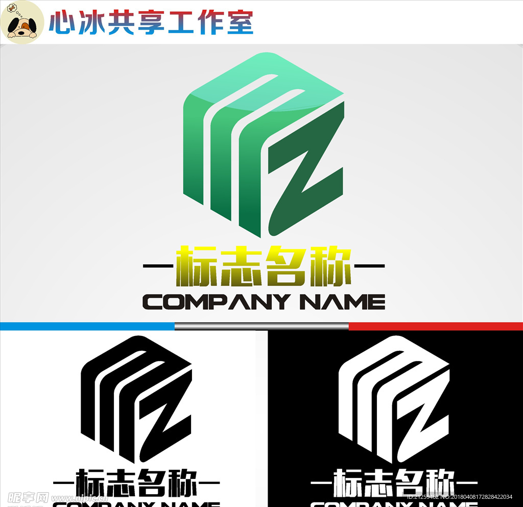 logo设计