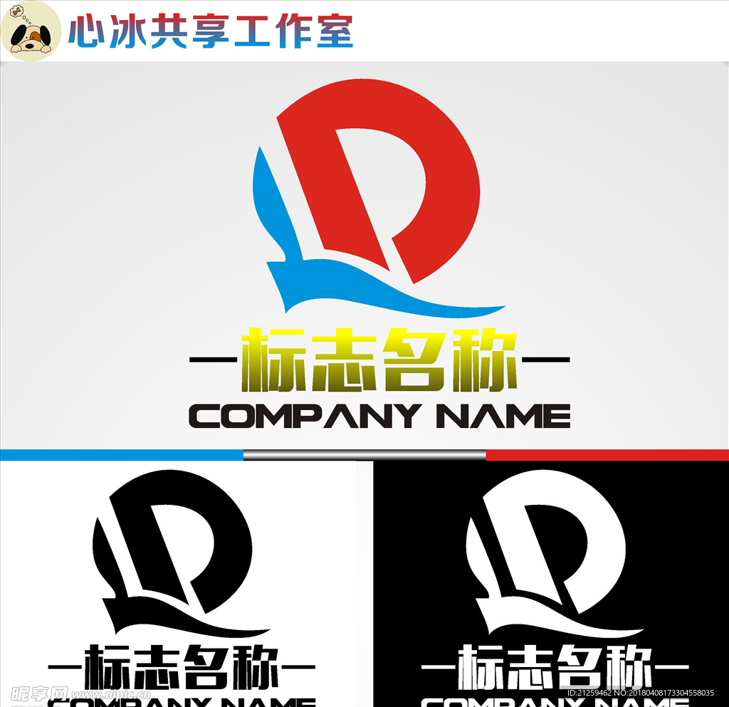 logo设计