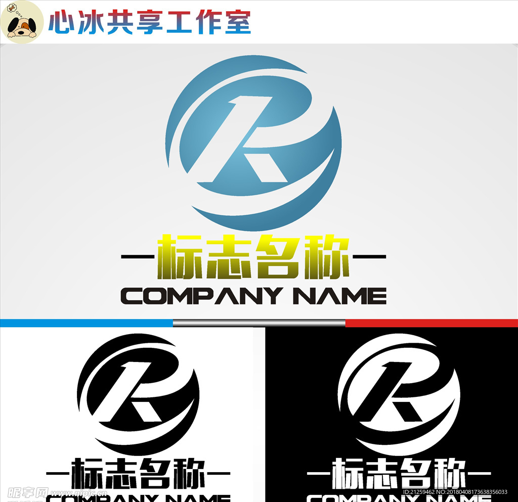 logo设计