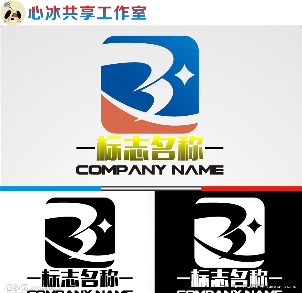 logo设计