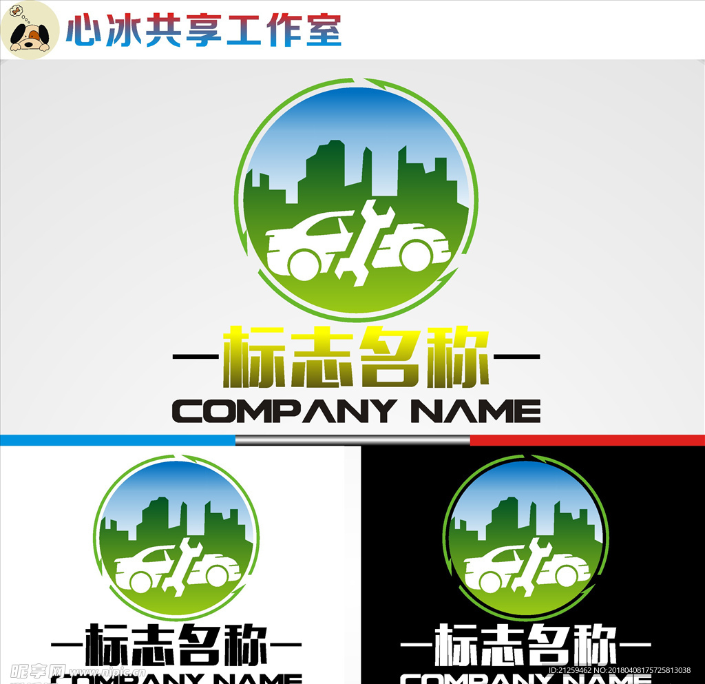 logo设计