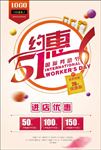 51特惠