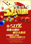 51约惠