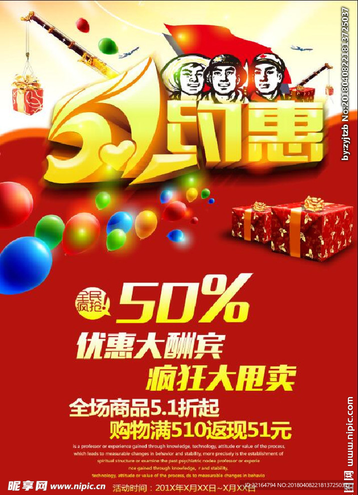 51约惠