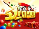 51约惠