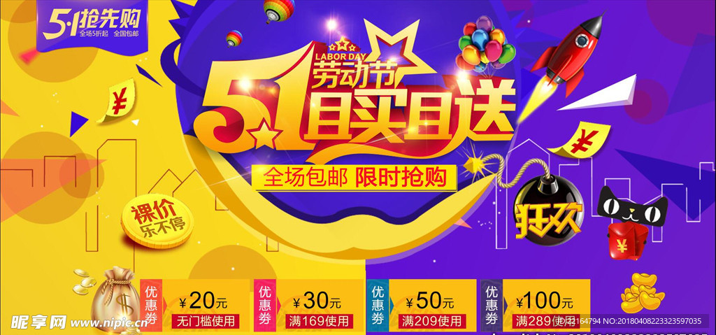 51活动