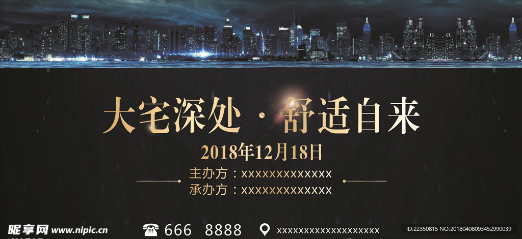 房地产