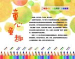 绘画展览海报
