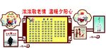 社区文化墙
