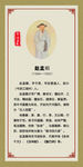 书法家赵孟頫