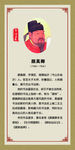 书法家颜真卿