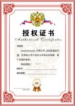 证书