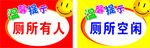 温馨提示牌