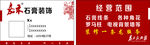 嘉禾装饰名片