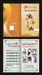 邀请函