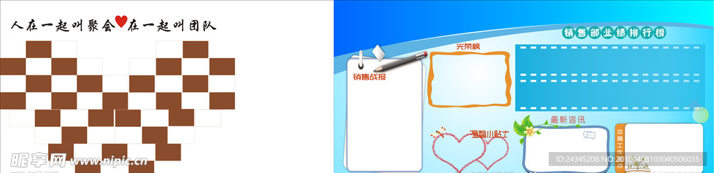 公司文化墙背景素材