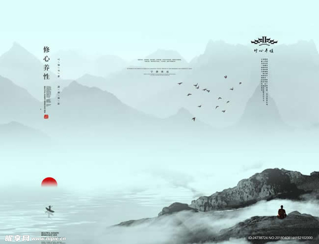 中国风海报