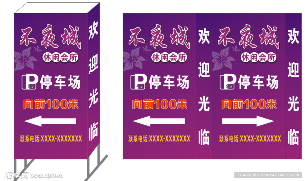 休闲会所灯箱