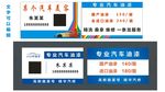 汽车美容喷漆油漆名片汽修
