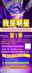 我是明星