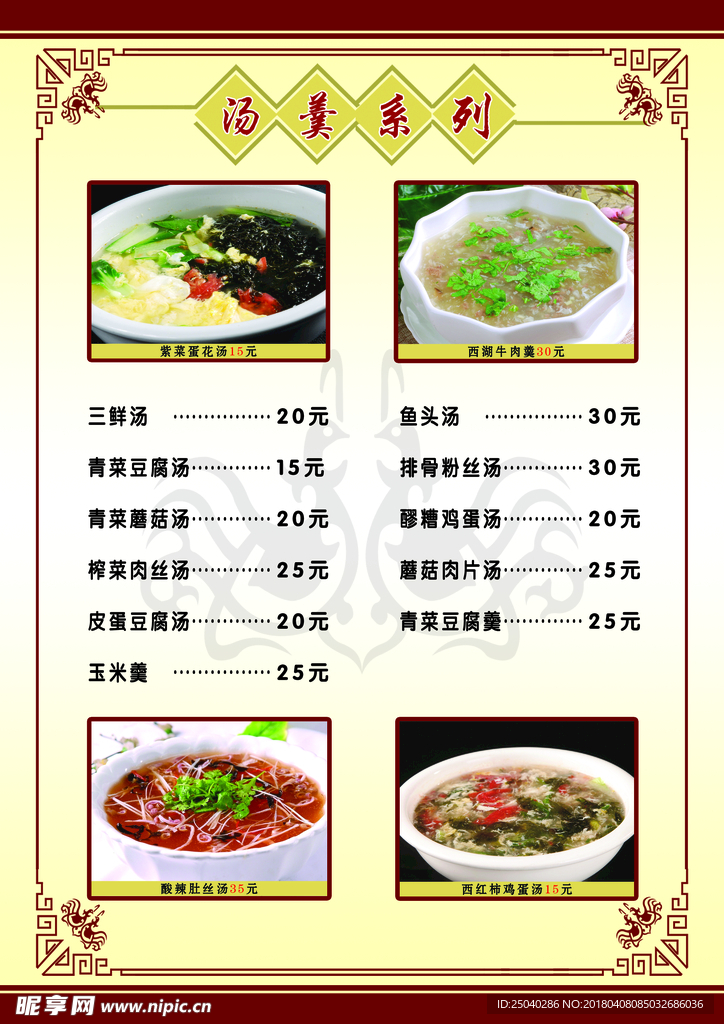 菜单