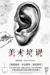 美术