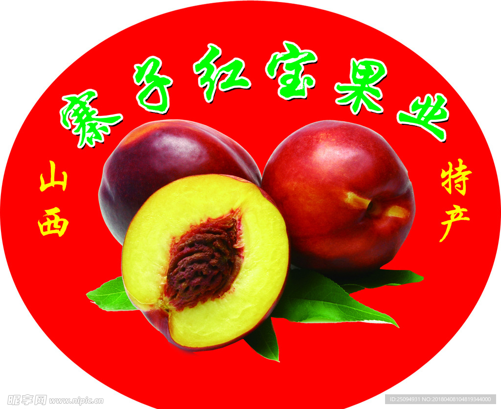 桃子标签