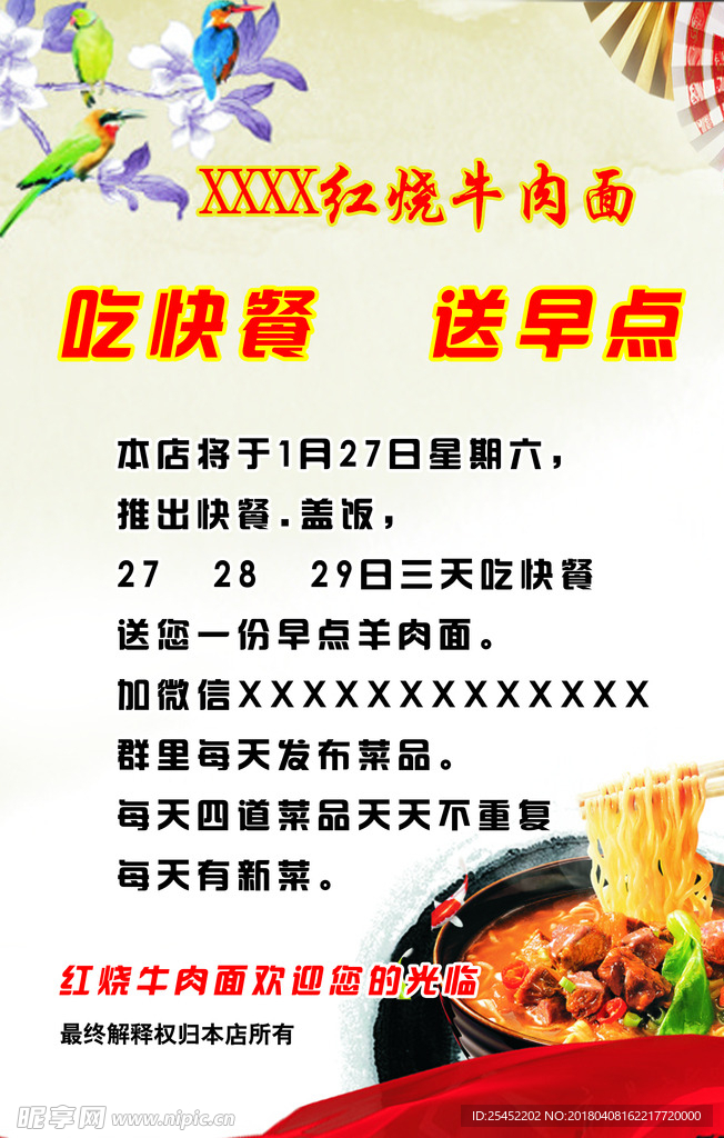 面 吃 活动 日期 饭