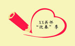 用心关怀