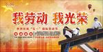 劳动节