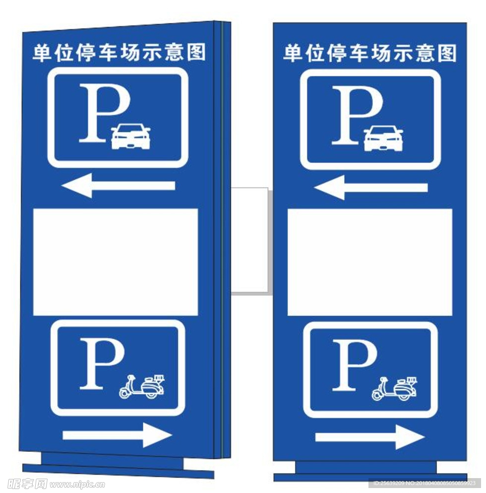 户外停车牌