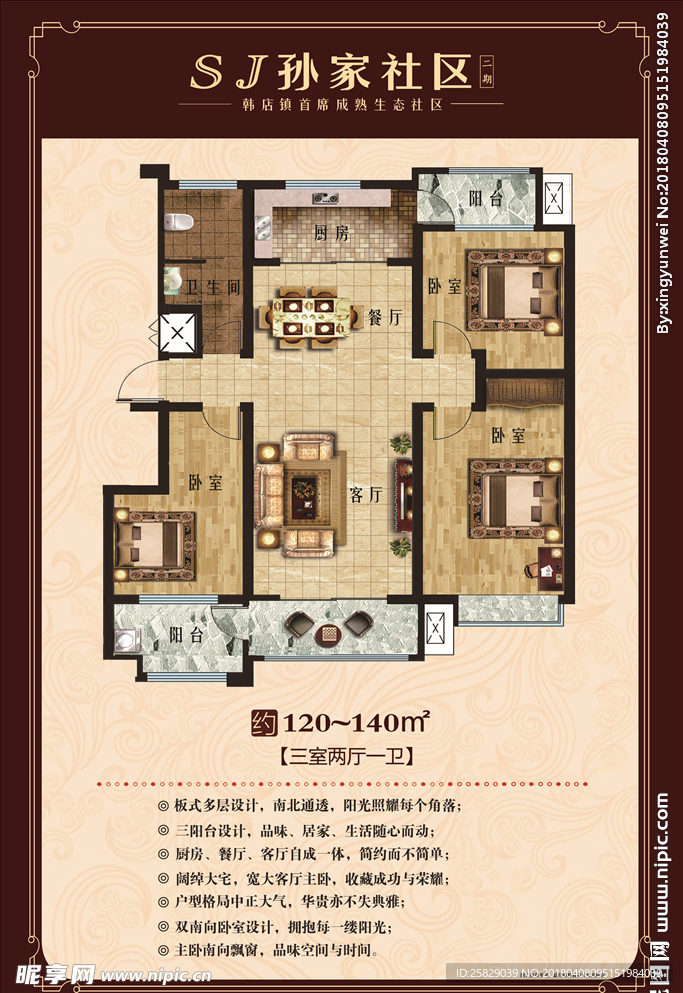 户型展板