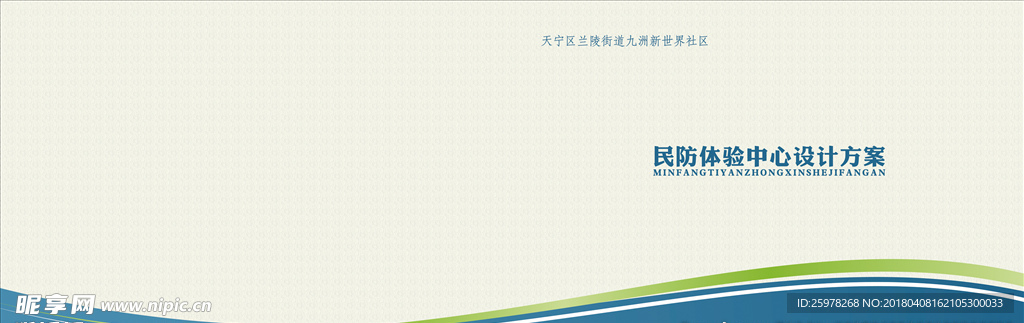 设计背景