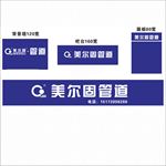 美尔固门头