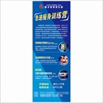 急速瘦身训练营