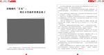 杂志版式