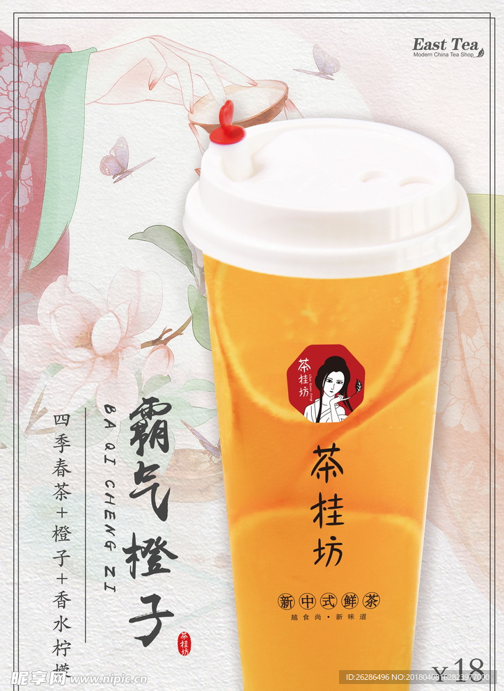茶桂坊