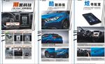 纳智捷U5 SUV 卖点海报