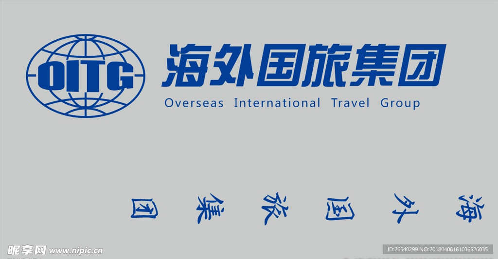 旅游公司logo