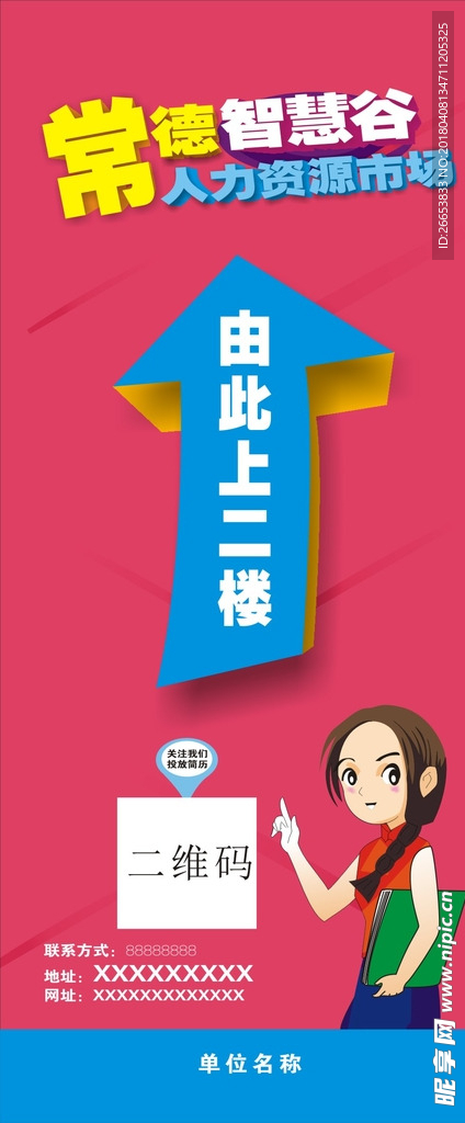 X展架